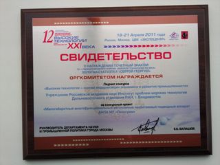 Свидетельство 2011 